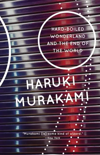Обложка книги «Страна Чудес без тормозов и Конец Света», Харуки Мураками