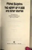 Обложка книги «Собачье сердце», Михаил Булгаков