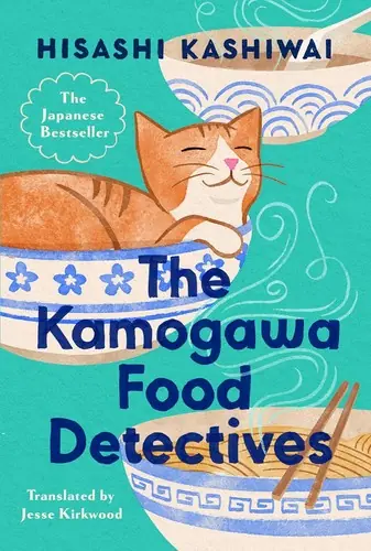 Cover of “The Kamogawa Food Detectives” by Hisashi Kashiwai